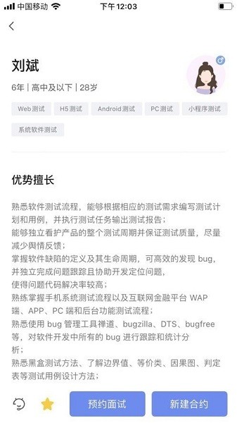 小蜜蜂云工作 v1.6.2截图2