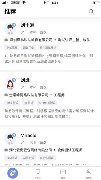 小蜜蜂云工作 v1.6.2截图3