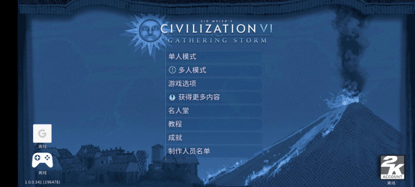 文明6官方版 v1.2.0截图1