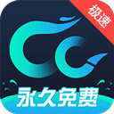 cc加速器官网正版 v1.0.3.3