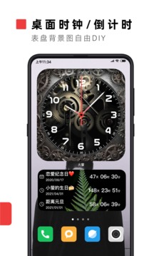 火萤视频壁纸官网版 v9.1.7截图2