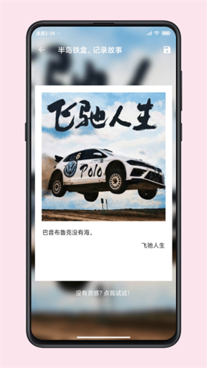 图叨叨高级版 v4.7.3截图4