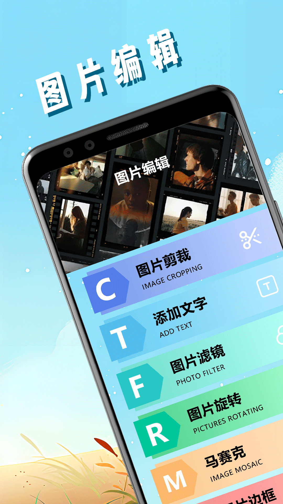 pic照片拼图工 v1.1截图1