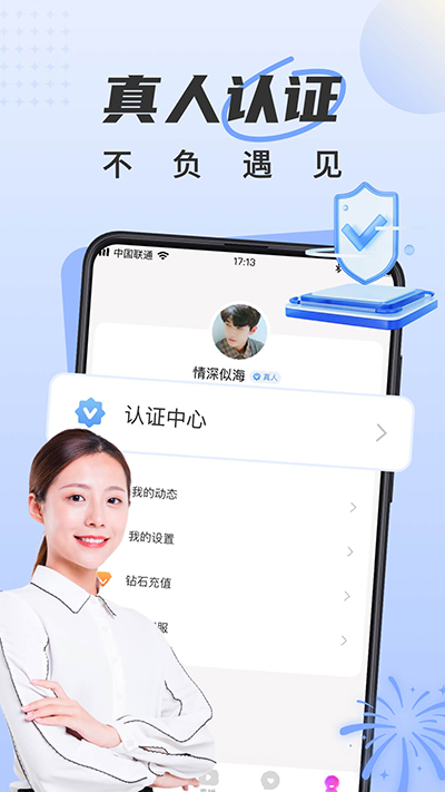 甜遇 v3.7.0截图1
