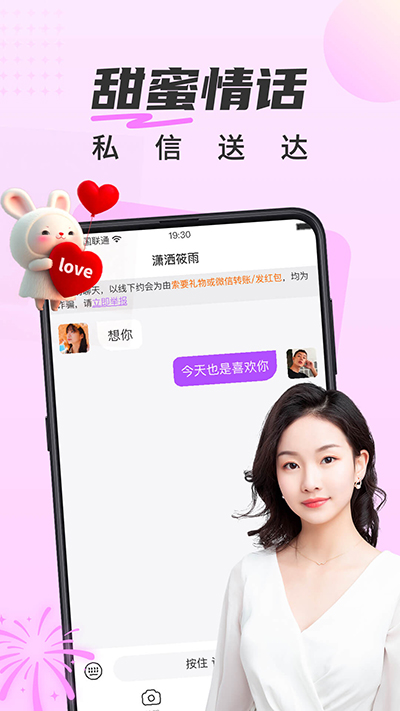 甜遇 v3.7.0截图2