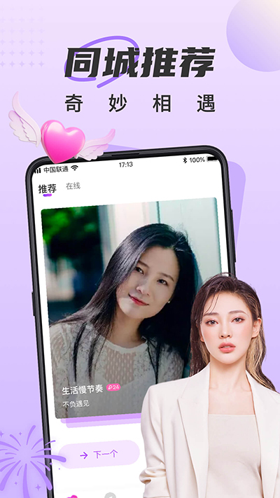 甜遇 v3.7.0截图4