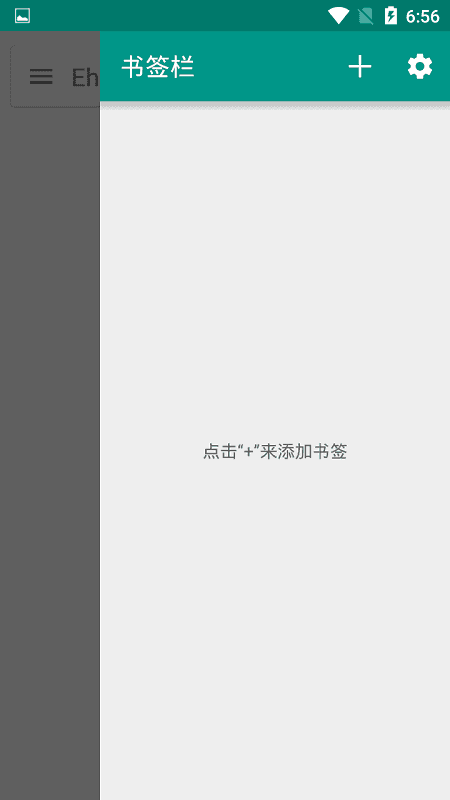 ehviewer官方安装 v1.5截图1