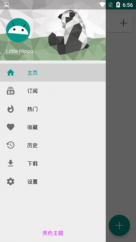 ehviewer官方安装 v1.5截图2