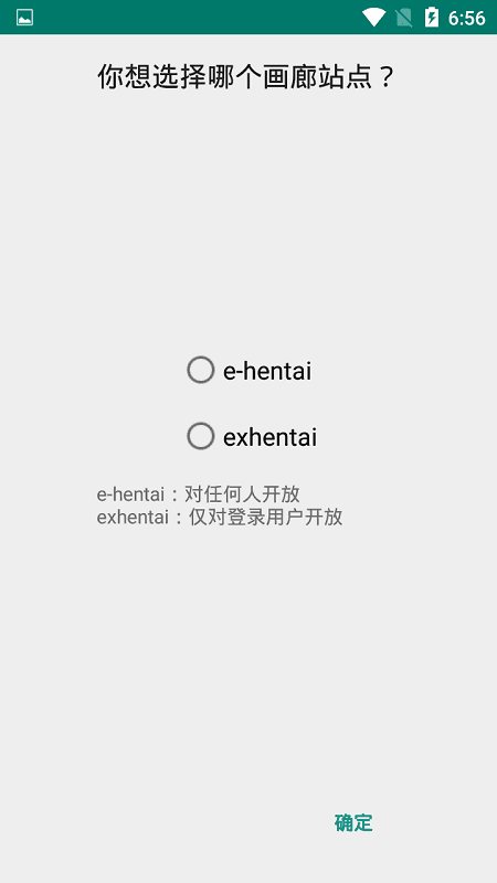 ehviewer官方安装 v1.5截图4