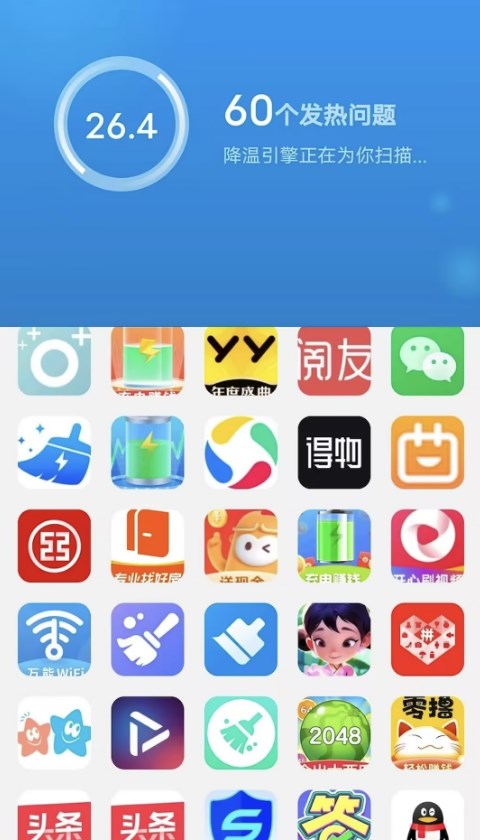 开薪省电王 v4.8.9截图3