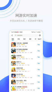 爱吾游戏宝盒旧版老版本 v3.8.1截图1