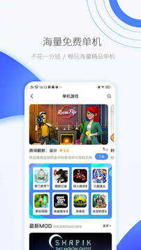 爱吾游戏宝盒旧版老版本 v3.8.1截图2