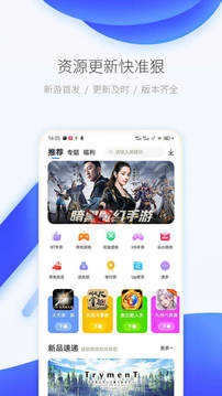 爱吾游戏宝盒旧版老版本 v3.8.1截图3