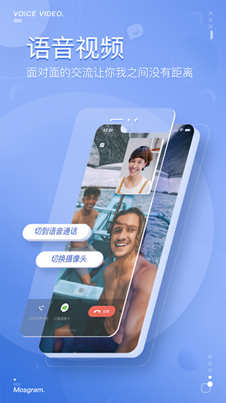 泡泡聊天官网Mostalk v1.7.4截图2