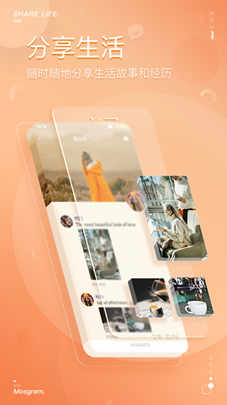 泡泡聊天官网Mostalk v1.7.4截图3