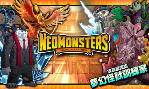梦幻怪兽官方最新正版 v1.5.0截图1
