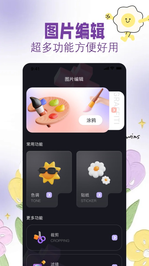 盐拍相机 v1.1截图1