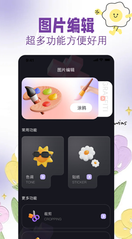 盐拍相机 v1.1截图3