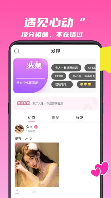 麦芽语音 v1.0.2截图1