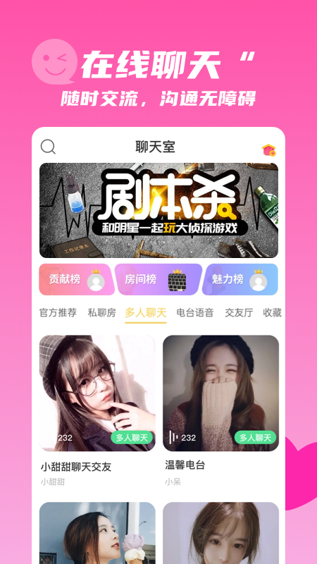 麦芽语音 v1.0.2截图3