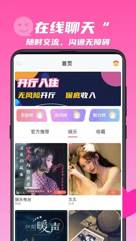 麦芽语音 v1.0.2截图4