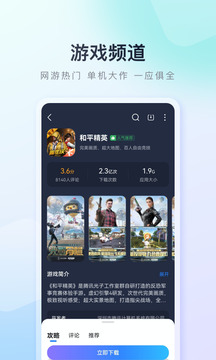 百度手机助手官方 v9.3.0.1截图1