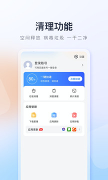 百度手机助手官方 v9.3.0.1截图2