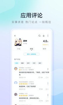 百度手机助手官方 v9.3.0.1截图3