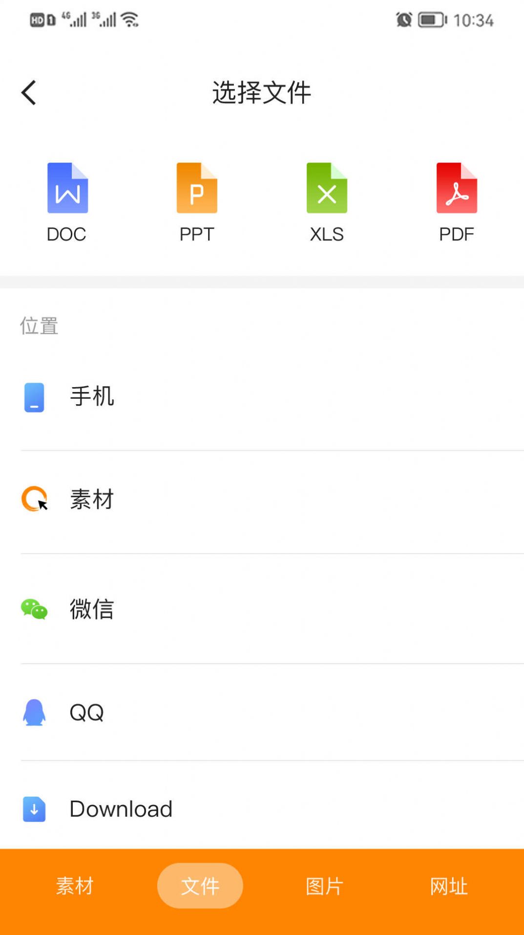 你圈我点 v1.0.0截图1