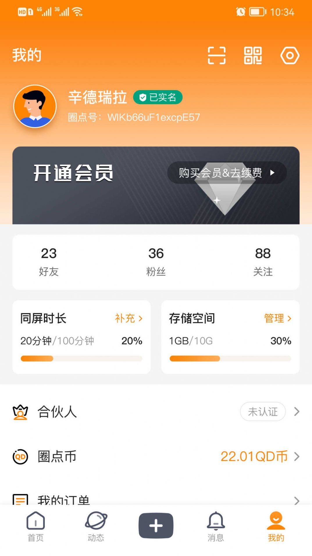 你圈我点 v1.0.0截图2