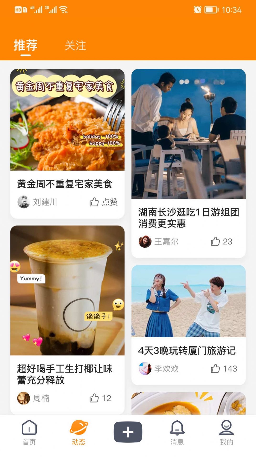 你圈我点 v1.0.0截图4