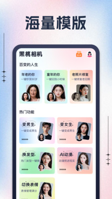 黑桃相机 v1.0.1截图3
