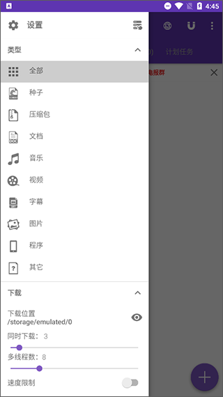 1dm+ v9.7截图2