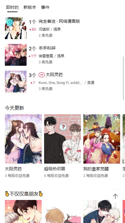 LezhinComics漫画 v2023.7.0截图4