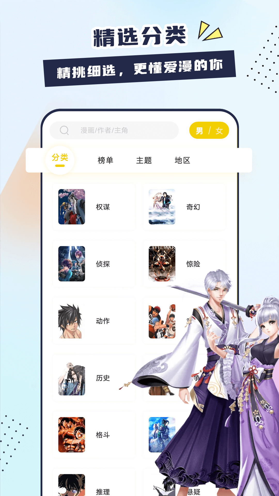 比熊漫画版 v2.3.3截图1