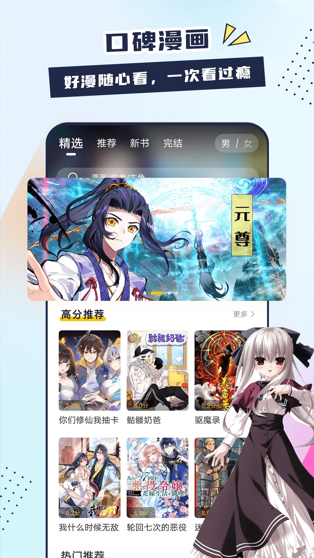 比熊漫画版 v2.3.3截图2