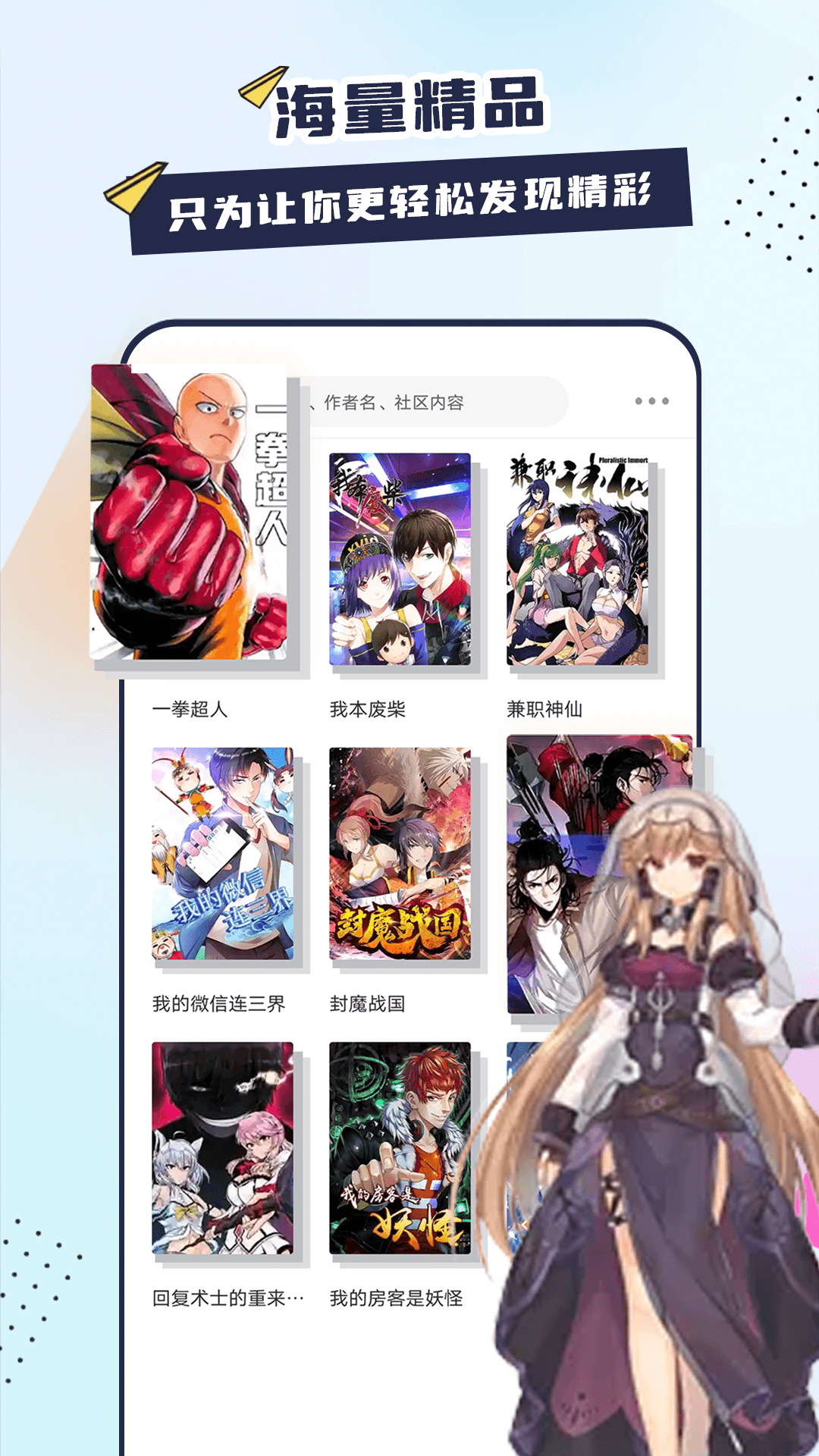 比熊漫画版 v2.3.3截图3