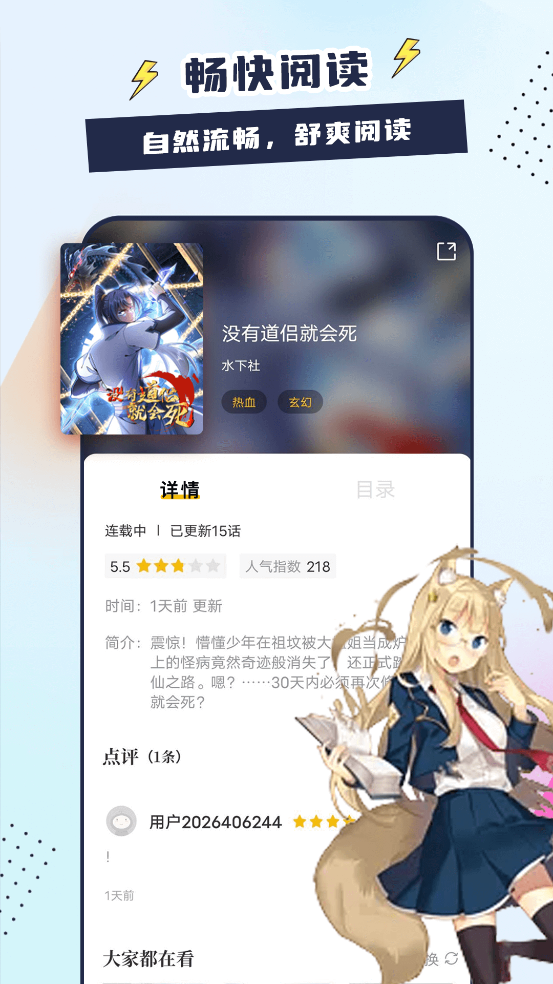 比熊漫画版 v2.3.3截图4