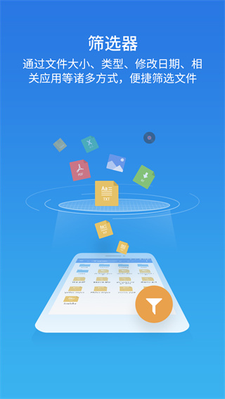 ES文件浏览器 v4.4.2.14截图1