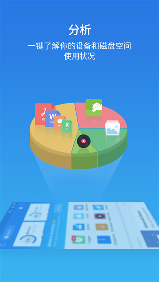 ES文件浏览器 v4.4.2.14截图2
