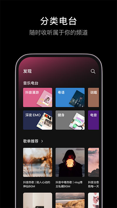 汽水音乐官网车机版 v1.6.0截图2