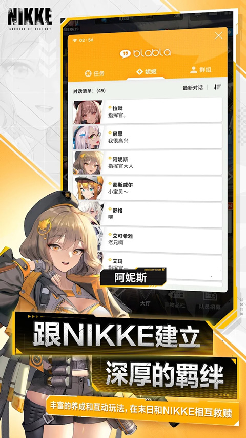 nikke胜利女神 v17.6.36截图1