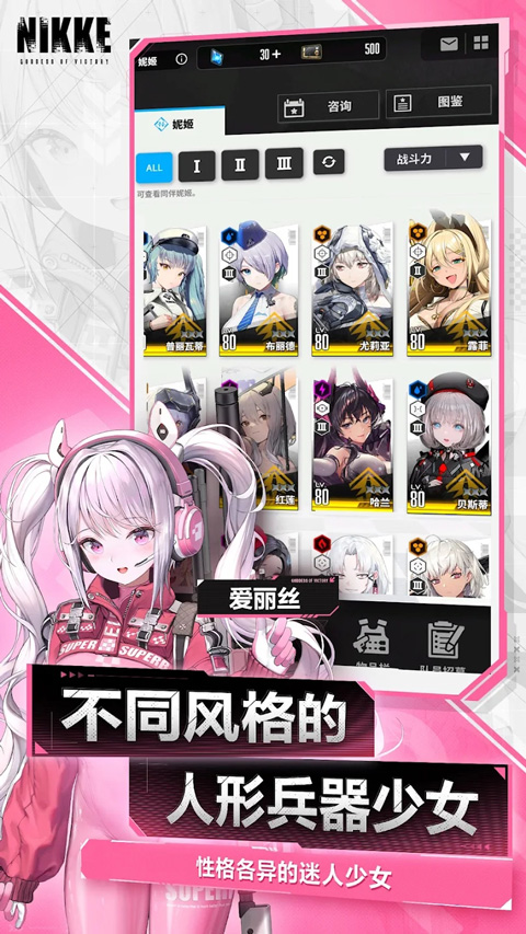 nikke胜利女神 v17.6.36截图3