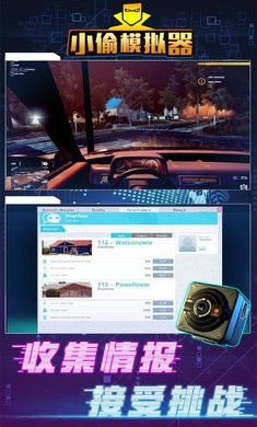小偷潜行模拟器官方正版 v1.0.3截图2