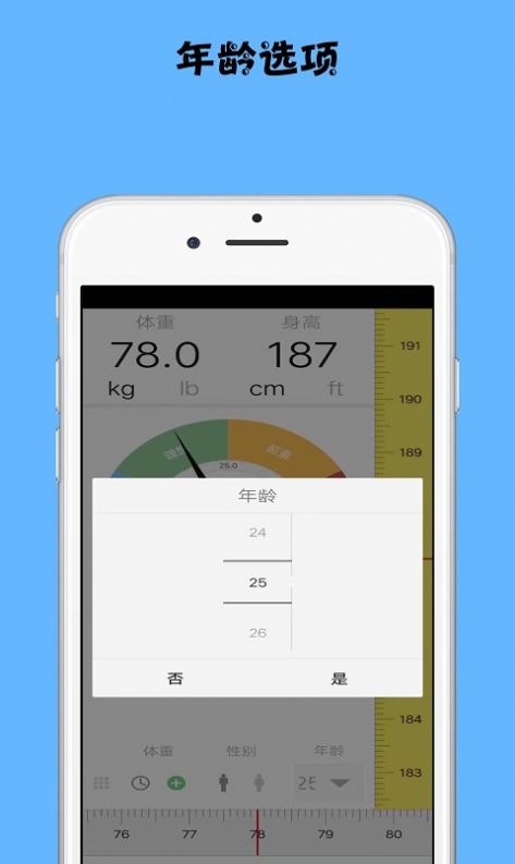 减肥记录助手v1.0.1版 v1.0.1截图2