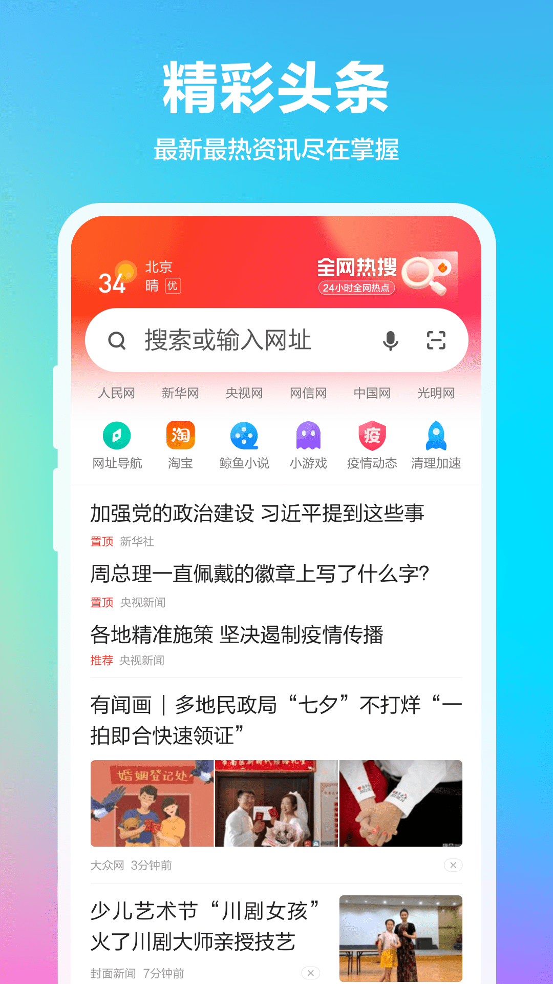 360浏览器 v9.1.3.030截图1