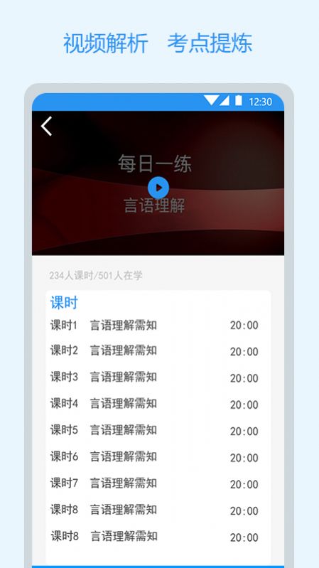 公考刷题 v1.0.7截图2