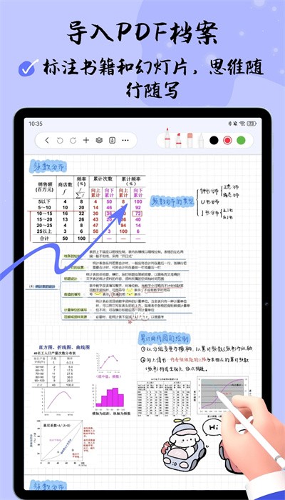 自由笔记 v1.7.0截图1