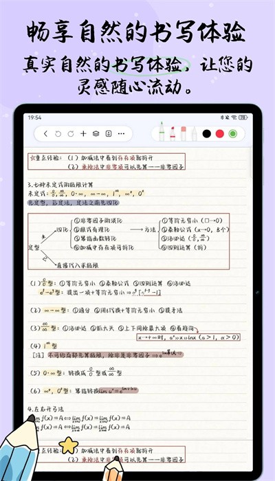 自由笔记 v1.7.0截图4