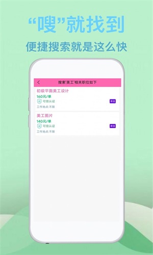 蓝莓招聘官方版 v1.0.0截图1